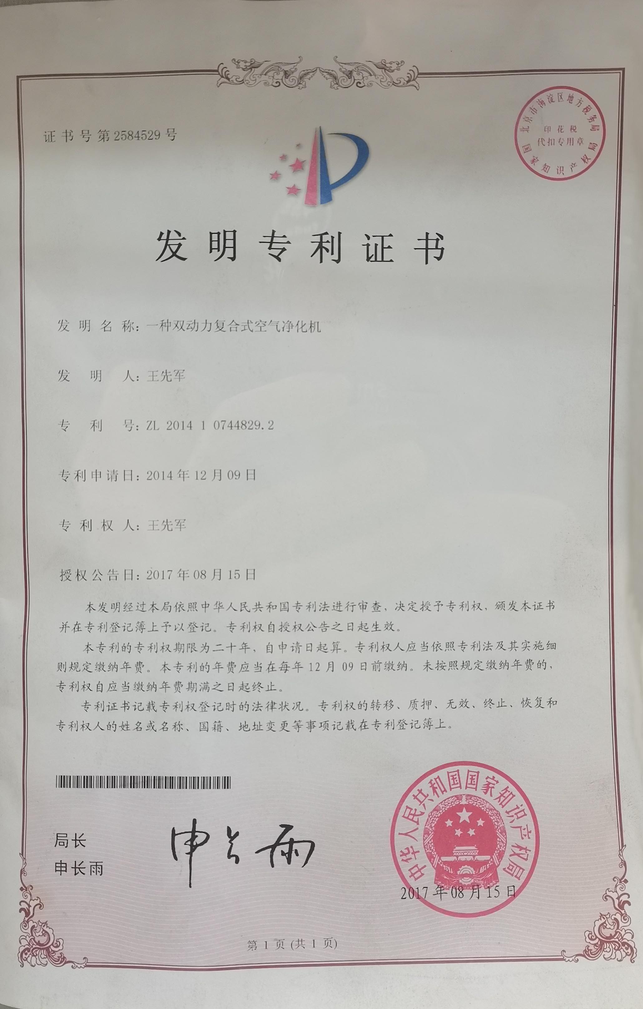 一種雙動力復(fù)合式空氣凈化機 一種雙動力復(fù)合式空氣凈化機